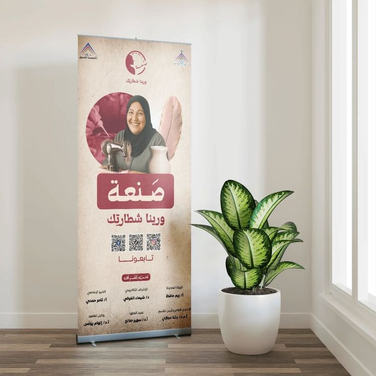 Roll up banner